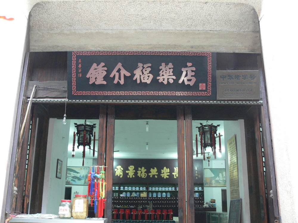 Xitang