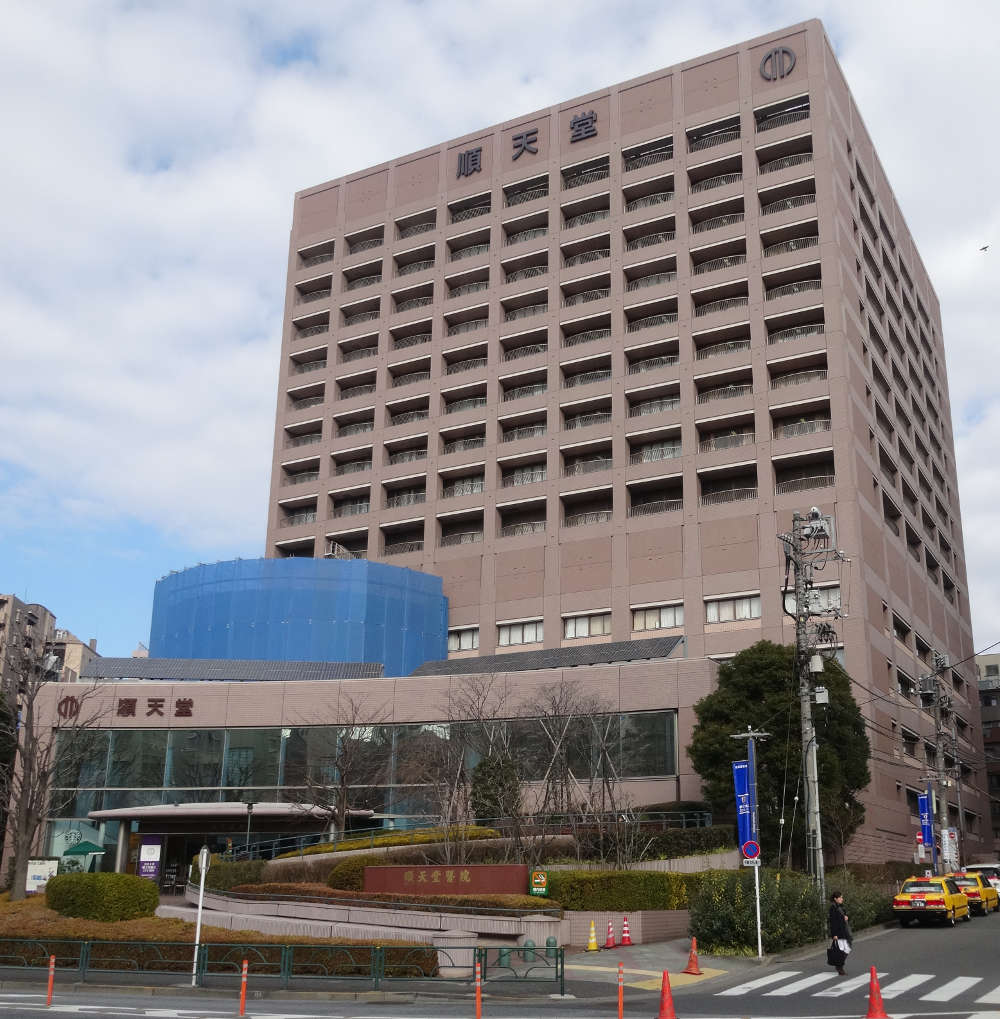 Juntendo University Hospital
