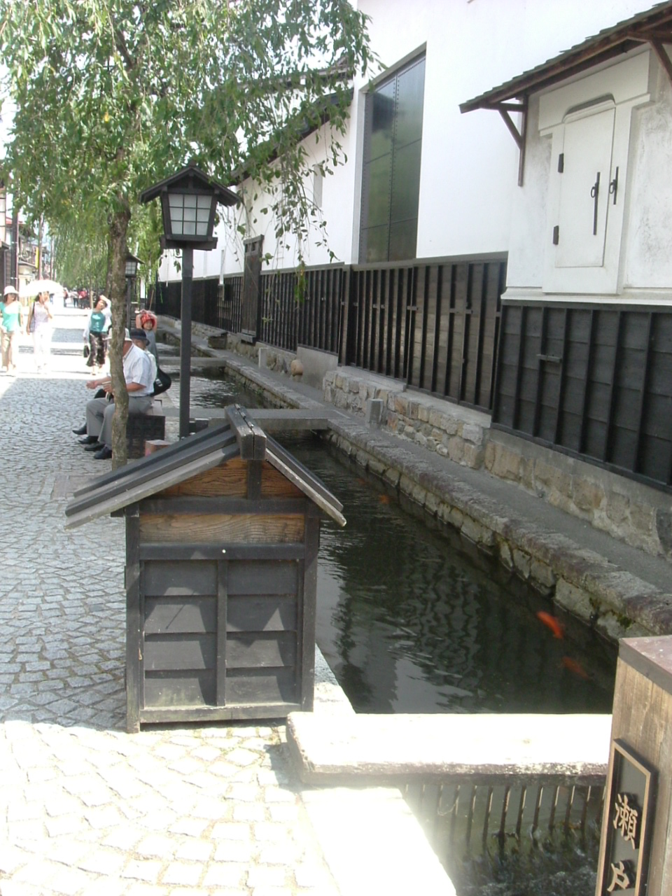 Furukawa