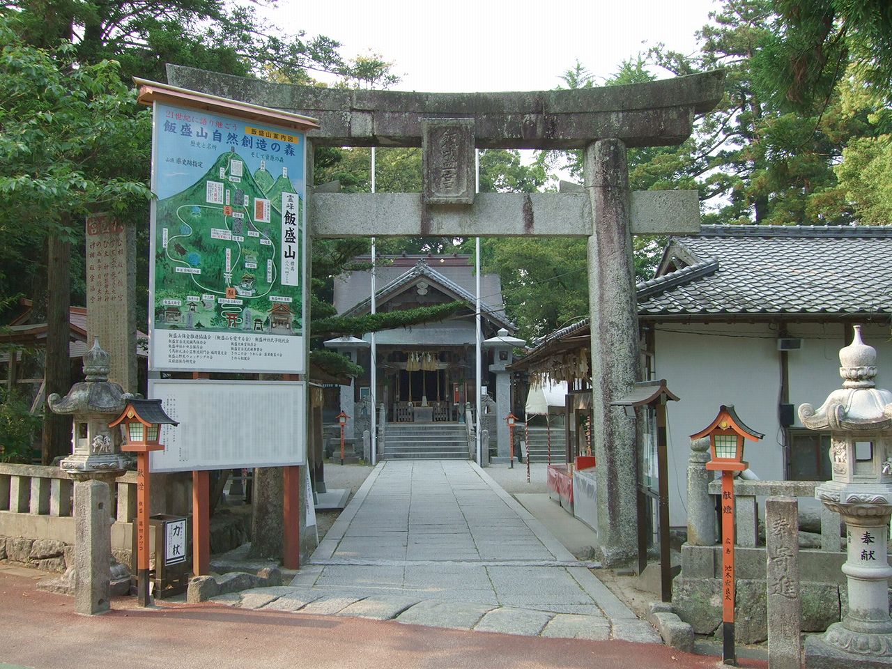 Īmori Shrine
