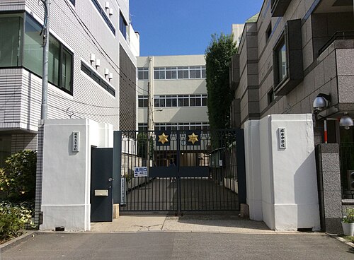 麻布中学校・高等学校