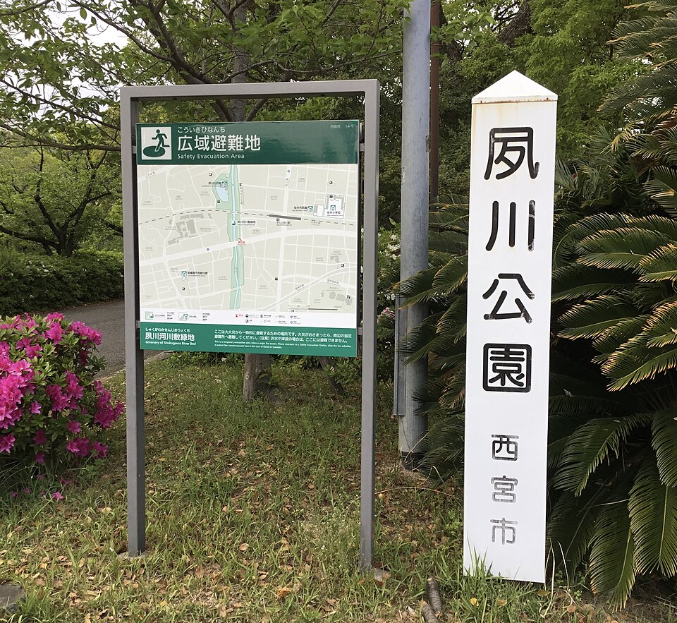 Shukugawa Park