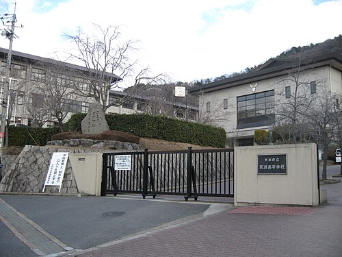 Todoh High School
