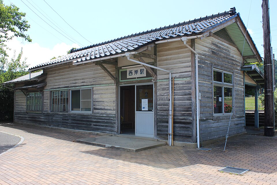 Nishigishi Station