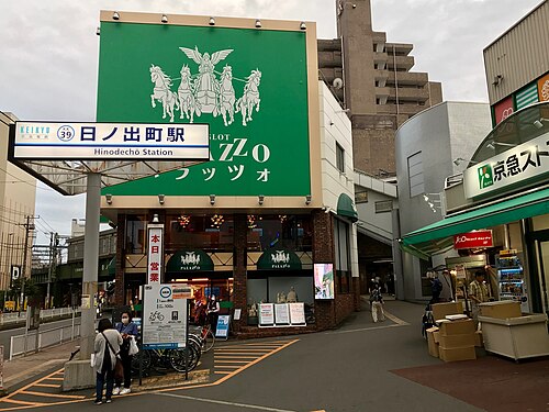 Hinodechō