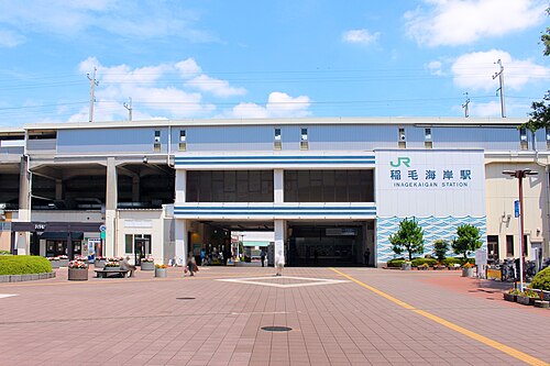 Inage-Kaigan Station