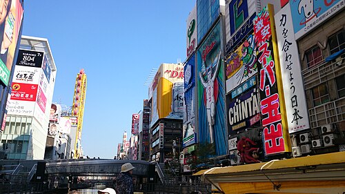 Dōtonbori