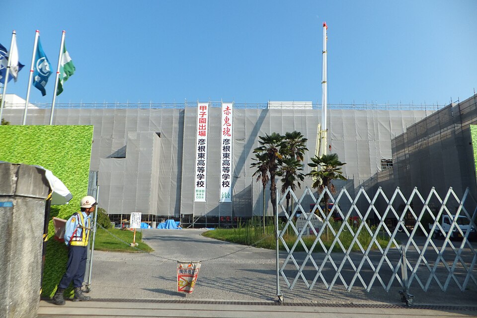 Shiga Hikone Higashi High School
