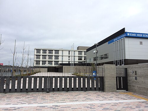 叡明高等学校