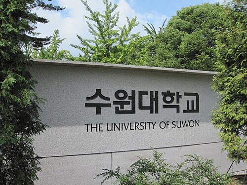 University of Suwon